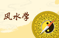 自己身上的風(fēng)水，千萬不要破壞了！