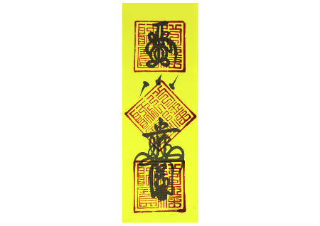 鎮(zhèn)宅辟邪的東西有哪些