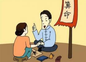你相信算命嗎？