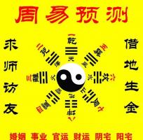 流年兇煞相聚，引發病災，算命大師帶你看看