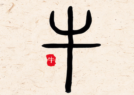 屬牛女人生于幾月偏財運好