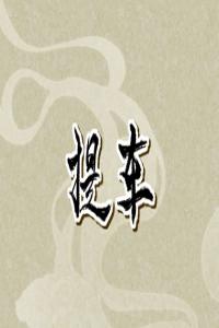 卜算子算命網