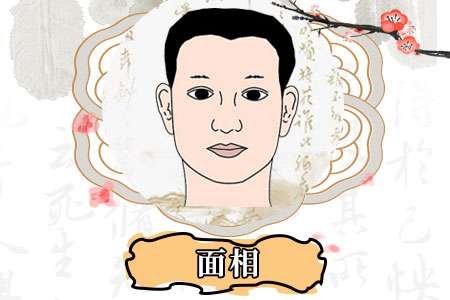 男人奸門凹陷的面相有什么說法