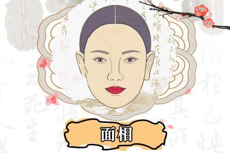 容易招財的女人面相有哪些特點