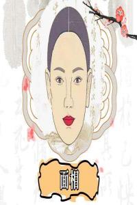 容易招財的女人面相有哪些特點