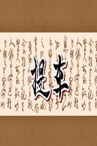 卜算子算命網