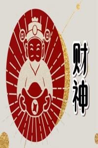 手機號數字8代表什么意思 吉利的手機號碼數字