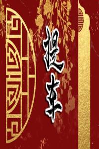 卜算子算命網