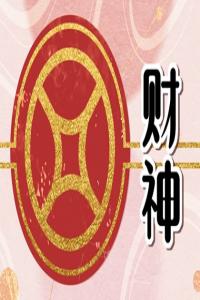 手機號碼中數(shù)字0好不好 數(shù)字0的運勢解析