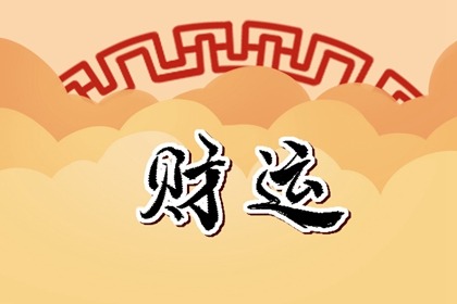 最佳車牌號碼組合 吉利的車牌數字