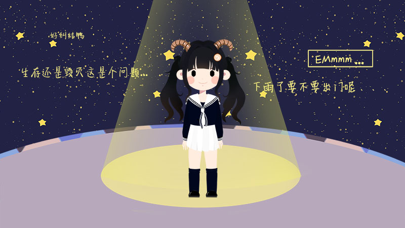 3她們的內心總是很矛盾，讓人捉摸不透。.jpg