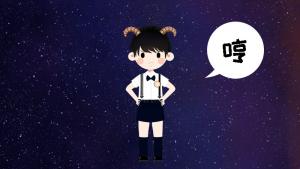 農歷11月是什么星座