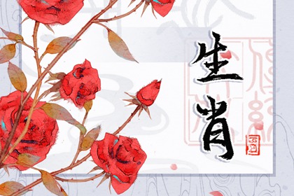 2024年屬什么生肖合適要孩子 對(duì)狗來說是一個(gè)穩(wěn)定和諧的一年