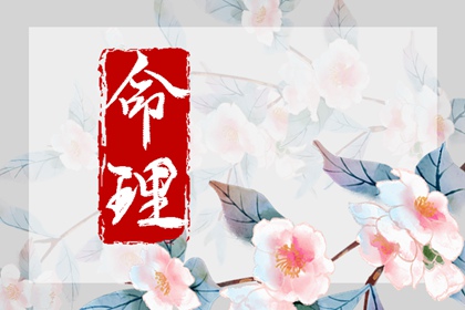 2024年幾月出生大吉 農歷3月生孩子是非常不錯的