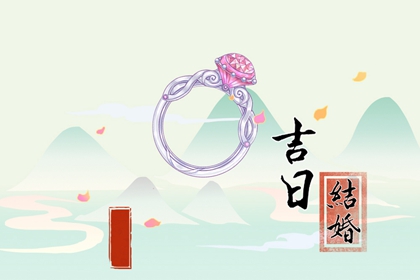 2024年農歷四月十二是辦喜酒好日子嗎 適合結婚嗎