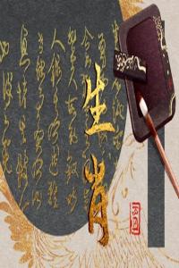 12生肖2024年大年初十打麻將有一個位置穩贏