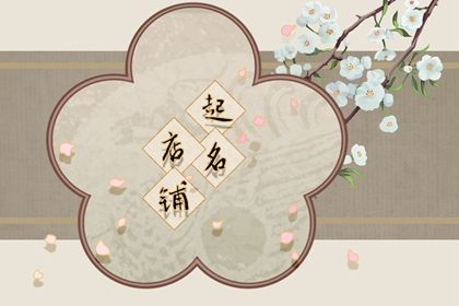 時尚潮流的飲料店名字大全 飲品店名字創意簡單