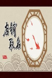 2024龍年有創意大氣的漁具店名字