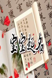 姓諸男寶寶好聽有福氣的好名字