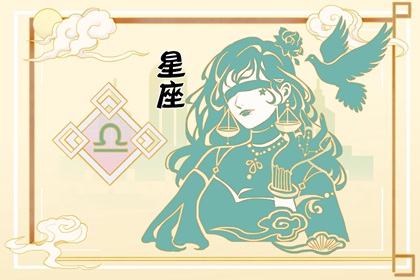 2024年運(yùn)勢(shì)極佳的星座 事事順利好運(yùn)連連
