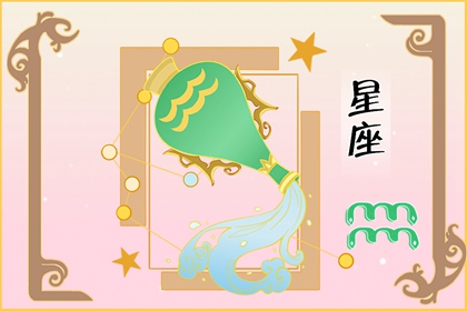 1989年的水瓶座性格命運詳細解說 男女全集