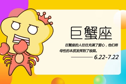 巨蟹座內心的壞習慣 賴床癥患者
