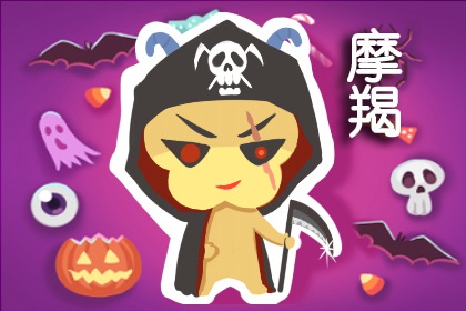 摩羯座內心的壞習慣 感情里喜歡冷戰