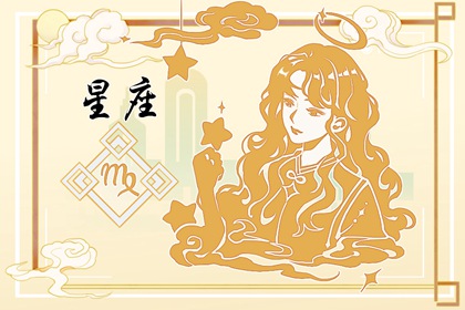 十二星座中，實(shí)力出眾，一點(diǎn)就通的三大星座