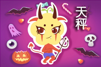在春節(jié)期間腳踏實(shí)地勇往直前的三大星座