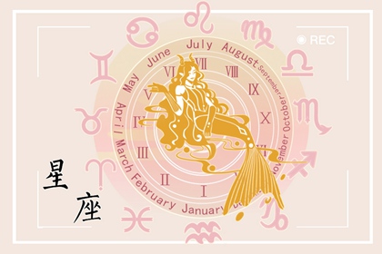 十二星座中，冷戰(zhàn)最強(qiáng)的三大星座