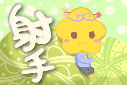 摩羯座為什么怕射手座 射手和摩羯冷戰(zhàn)誰會贏