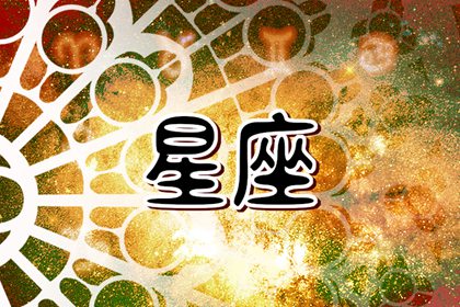把人心看得最透的星座女 非常理性直覺準