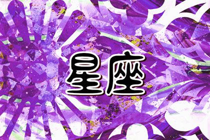 心機重一般人玩不過的星座女 心思深沉高智商