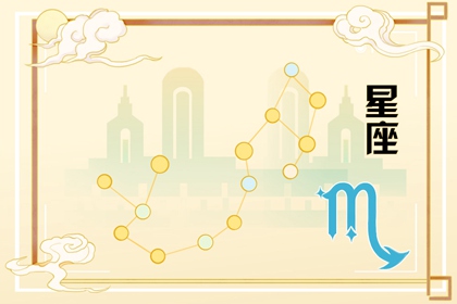 誰(shuí)是心計(jì)最深的星座 哪個(gè)星座的人最有心機(jī)
