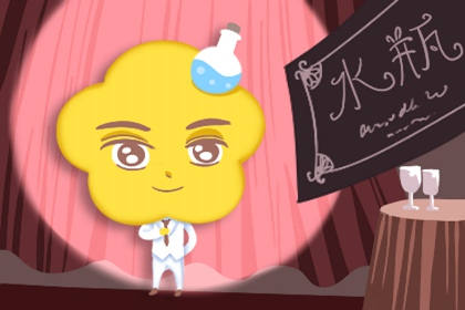 第一星運 水瓶座2024年每月運勢查詢