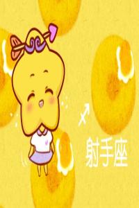 射手座撒謊時啥模樣？極力掩飾