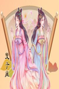 雙子座內心的壞習慣 拖延癥缺乏耐性