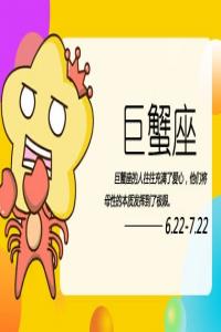 巨蟹座內心的壞習慣 賴床癥患者