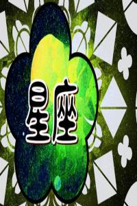 冰山美人的星座女 天生高冷個(gè)性沉穩(wěn)