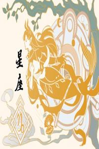 最不理性的星座 容易沖動的星座