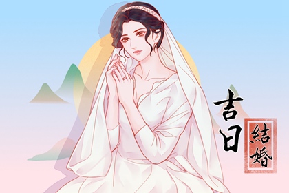 老黃歷吉日 2024年農歷六月二十中伏是不是結婚吉日