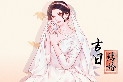 2024年農歷六月二十一結婚是好日子嗎 這天是婚嫁吉日嗎