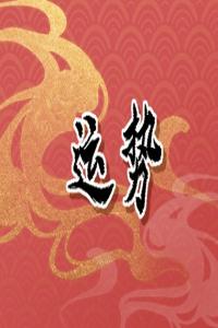 2024經濟風云：哪些星座女將面臨財務困境？