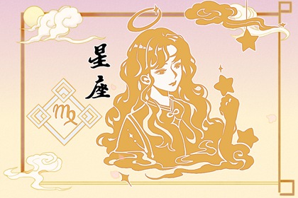 財運滾滾來的2024年星座：誰將成為財富的新寵兒？