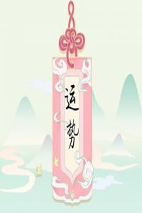 2024年星座運勢大預測：十二星座的全年運勢一網打盡！