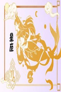 命運多舛的窮命星座女，一生寒酸