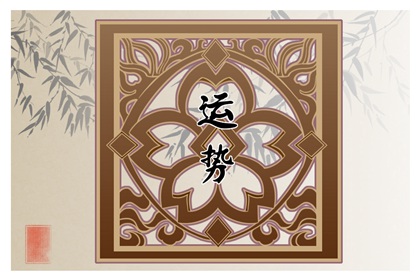 2024年流年運勢詳解，大運流年運程對照表發布