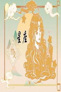 2024年好運加持的星座，幸運星高照