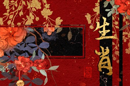 壽命最長的生肖是哪個？長壽秘訣在這里