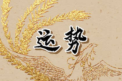 2024年生肖五行納音詳解，運勢如何？